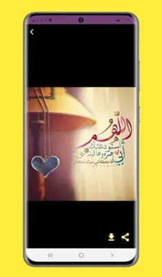 صور عن الام والاب بدون انترنت android App screenshot 2